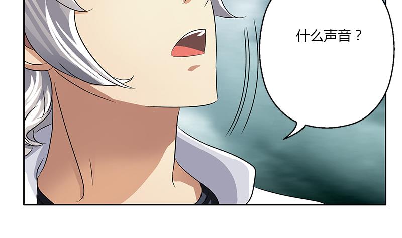 《都市极品仙医》第327话 墨尔森林 第46页