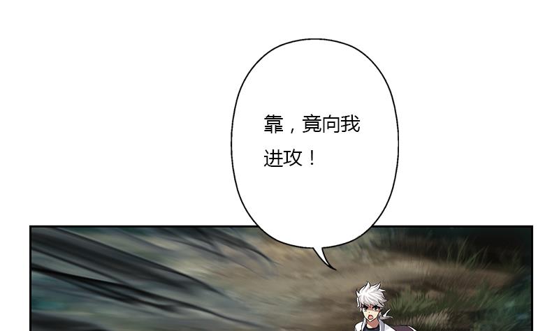 《都市极品仙医》第327话 墨尔森林 第8页