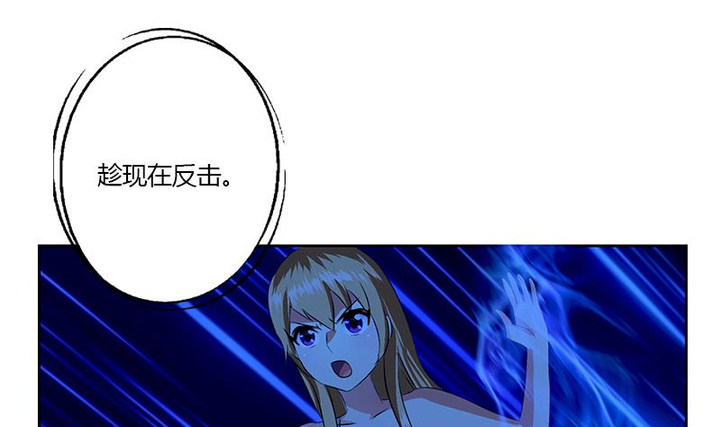 《都市极品仙医》第331话 细思极恐 第10页
