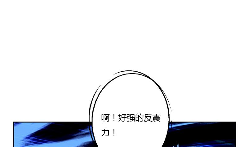 《都市极品仙医》第331话 细思极恐 第14页