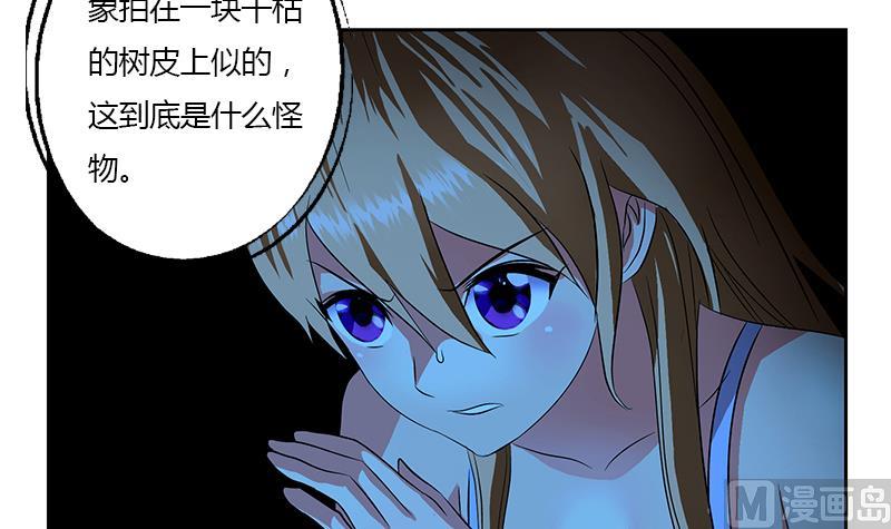 《都市极品仙医》第331话 细思极恐 第18页