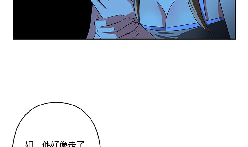 《都市极品仙医》第331话 细思极恐 第19页