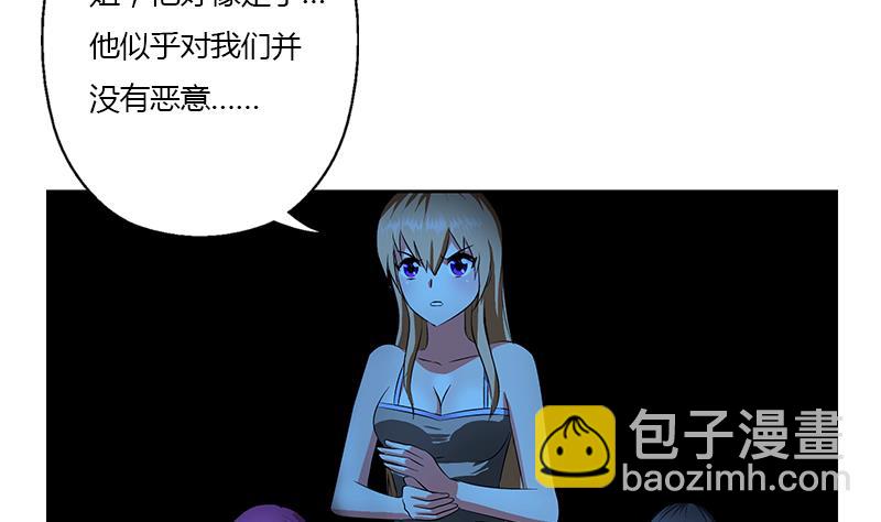 《都市极品仙医》第331话 细思极恐 第20页