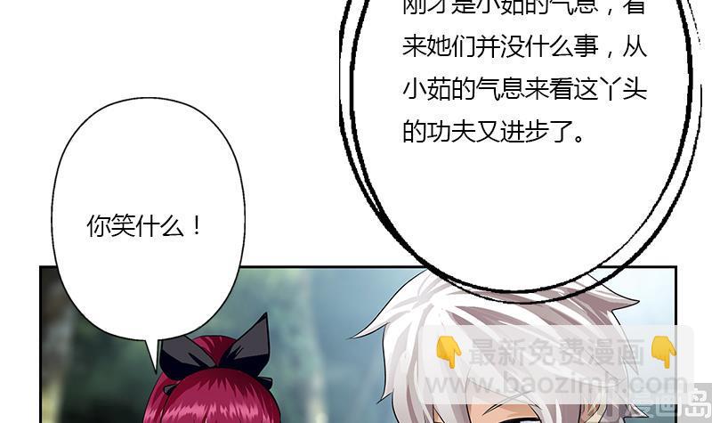 《都市极品仙医》第331话 细思极恐 第27页