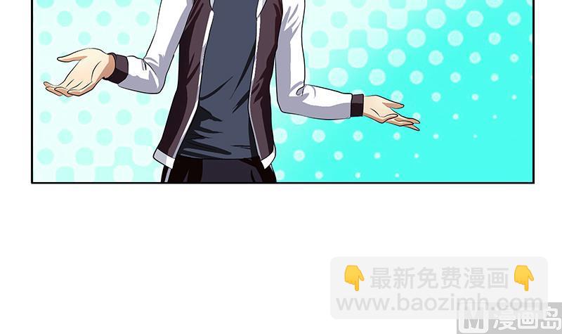 《都市极品仙医》第331话 细思极恐 第30页