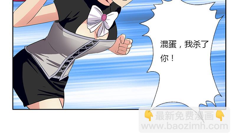 《都市极品仙医》第331话 细思极恐 第32页