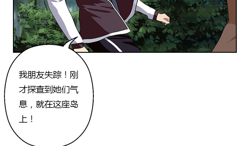 《都市极品仙医》第331话 细思极恐 第37页