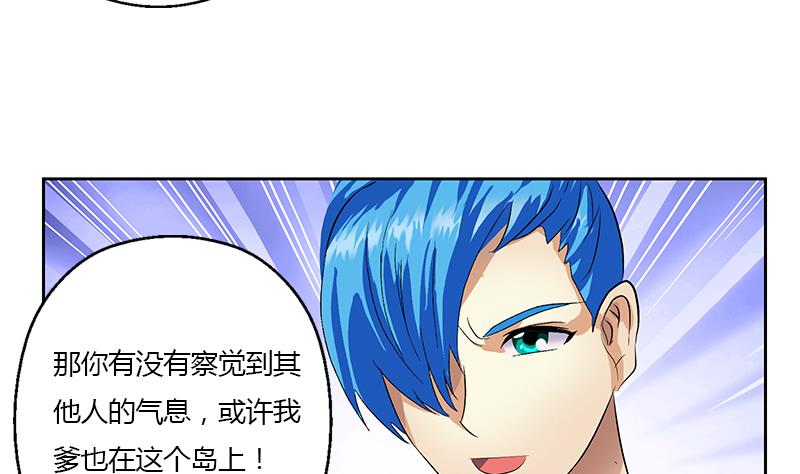 《都市极品仙医》第331话 细思极恐 第38页