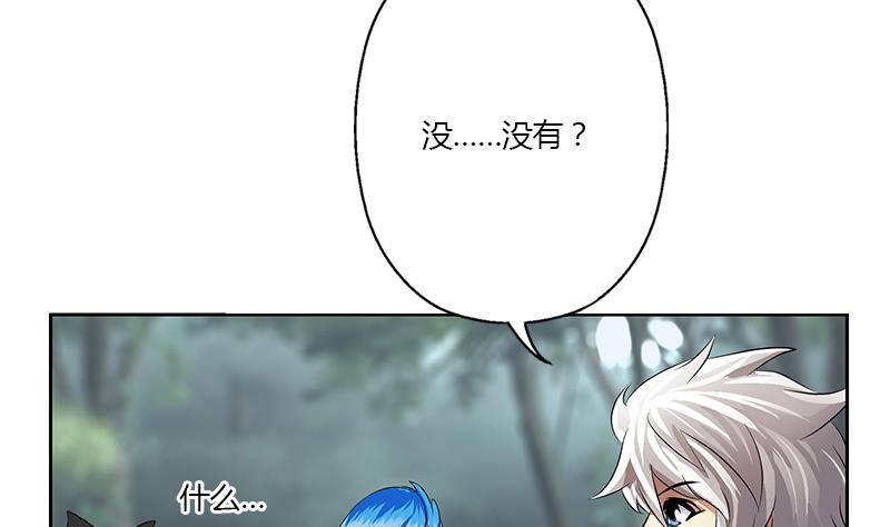 《都市极品仙医》第331话 细思极恐 第40页