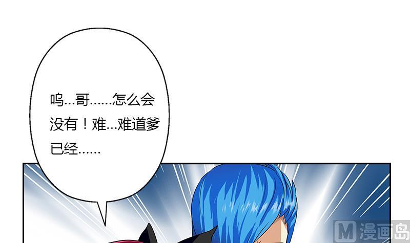 《都市极品仙医》第331话 细思极恐 第42页