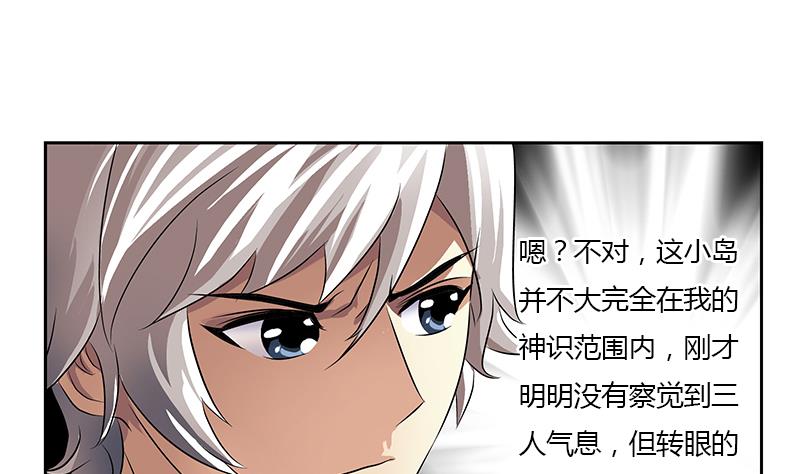 《都市极品仙医》第331话 细思极恐 第47页