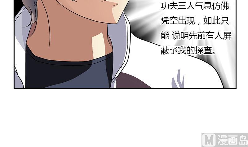 《都市极品仙医》第331话 细思极恐 第48页