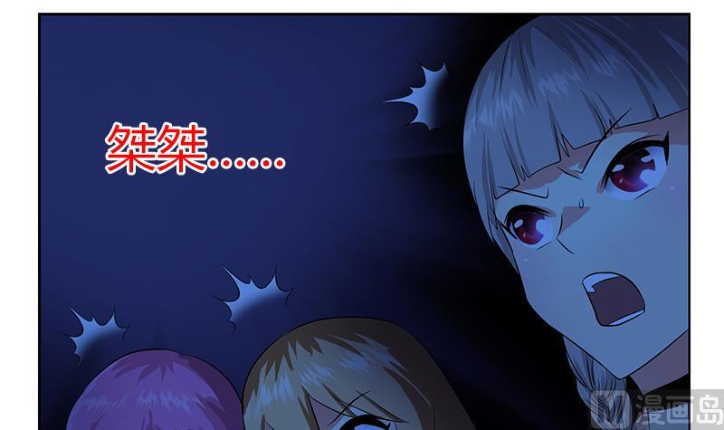 《都市极品仙医》第331话 细思极恐 第6页