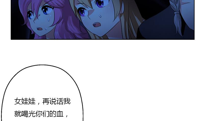 《都市极品仙医》第331话 细思极恐 第7页