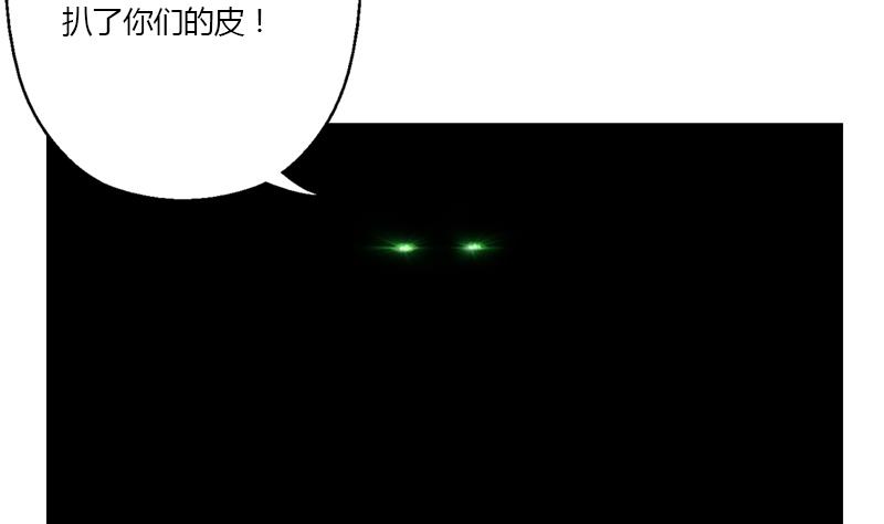 《都市极品仙医》第331话 细思极恐 第8页