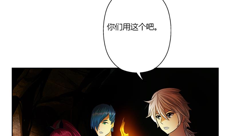 《都市极品仙医》第332话 有惊无险？ 第11页