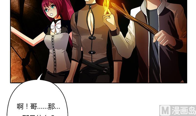 《都市极品仙医》第332话 有惊无险？ 第12页