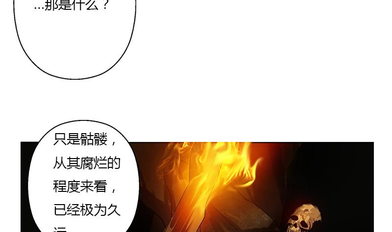 《都市极品仙医》第332话 有惊无险？ 第13页