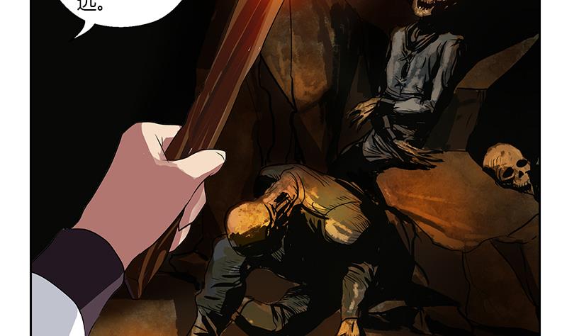 《都市极品仙医》第332话 有惊无险？ 第14页