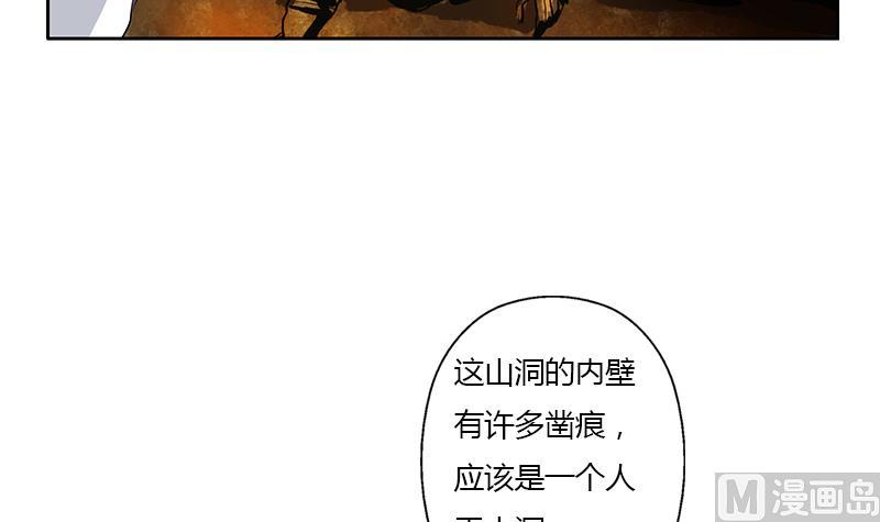 《都市极品仙医》第332话 有惊无险？ 第15页