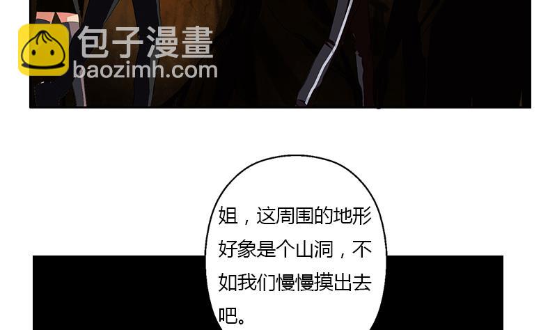 《都市极品仙医》第332话 有惊无险？ 第17页