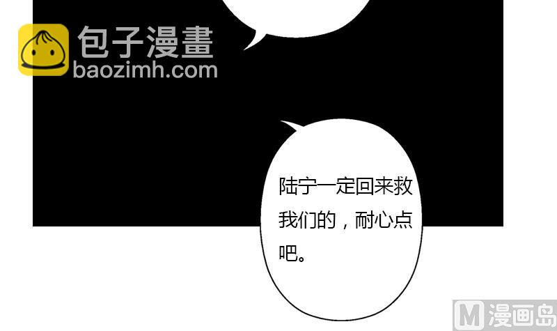 《都市极品仙医》第332话 有惊无险？ 第18页