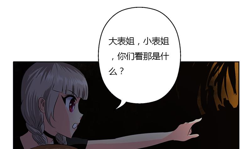 《都市极品仙医》第332话 有惊无险？ 第19页