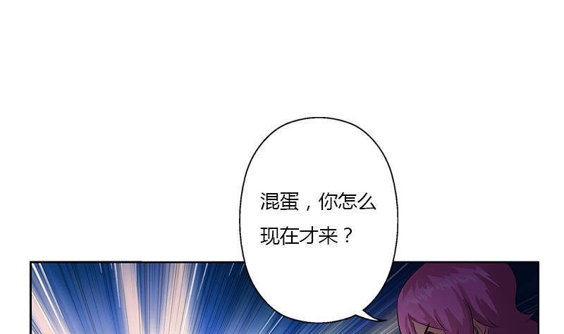 《都市极品仙医》第332话 有惊无险？ 第23页