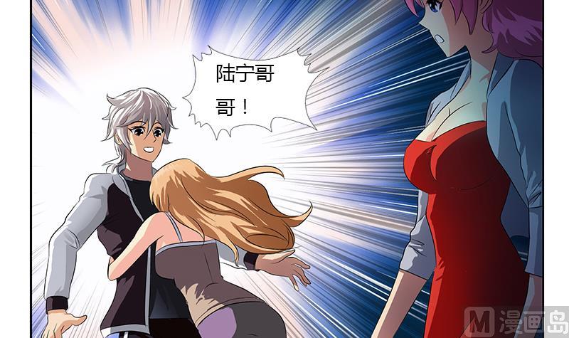 《都市极品仙医》第332话 有惊无险？ 第24页