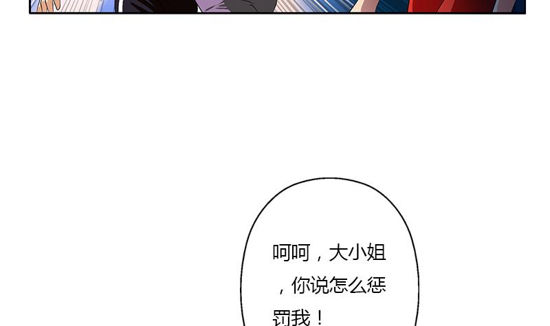 《都市极品仙医》第332话 有惊无险？ 第25页