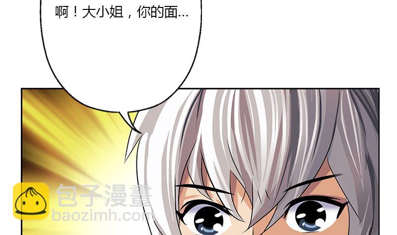 《都市极品仙医》第332话 有惊无险？ 第28页
