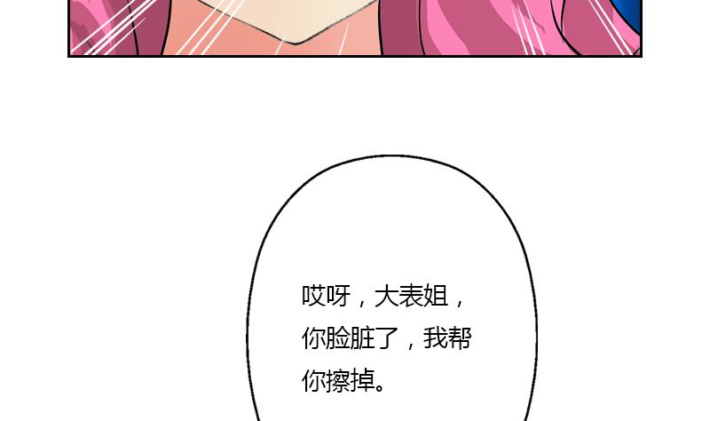 《都市极品仙医》第332话 有惊无险？ 第34页