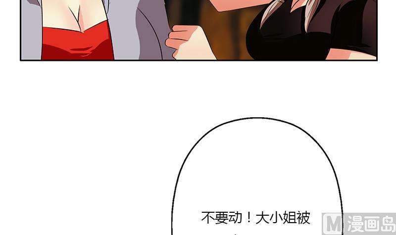 《都市极品仙医》第332话 有惊无险？ 第36页