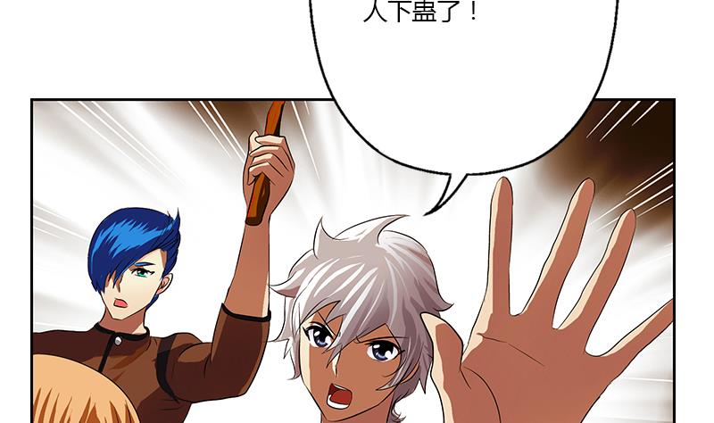 《都市极品仙医》第332话 有惊无险？ 第37页