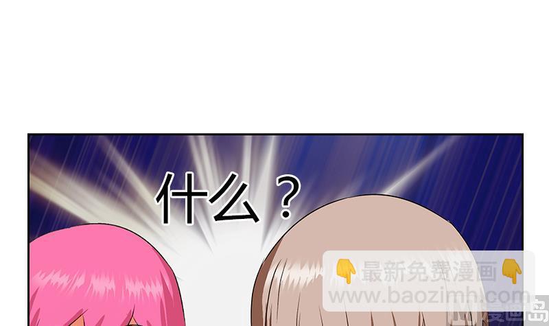 《都市极品仙医》第332话 有惊无险？ 第39页