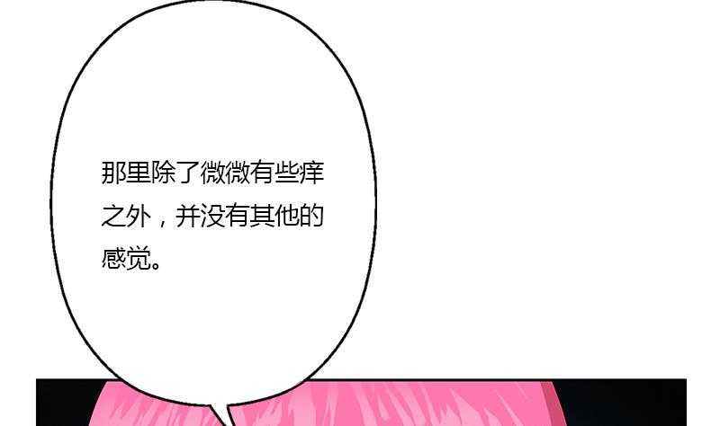 《都市极品仙医》第332话 有惊无险？ 第41页
