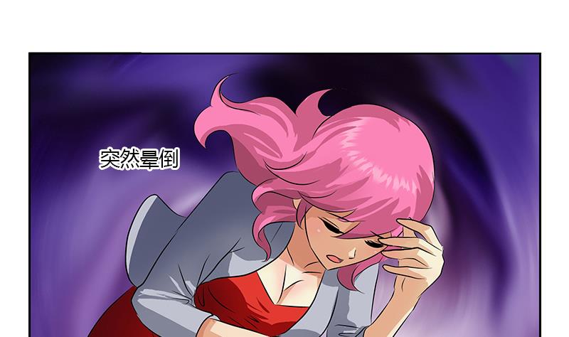 《都市极品仙医》第332话 有惊无险？ 第44页