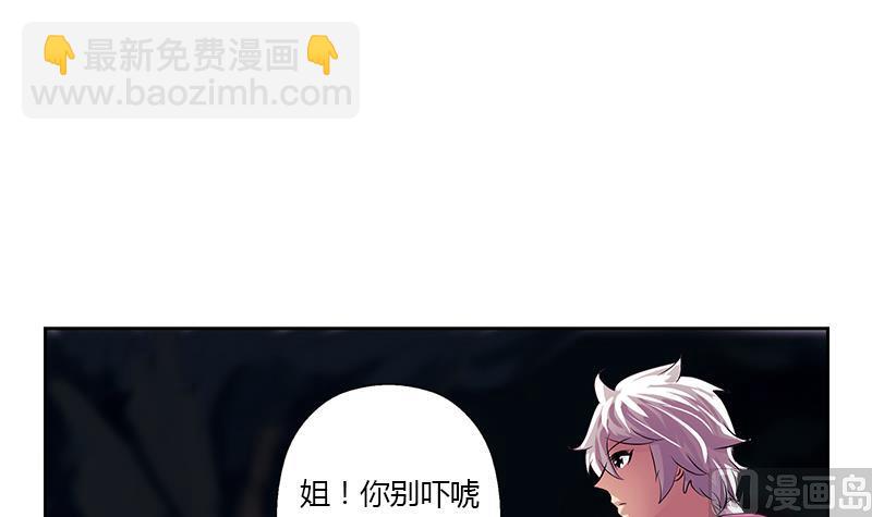 《都市极品仙医》第332话 有惊无险？ 第48页