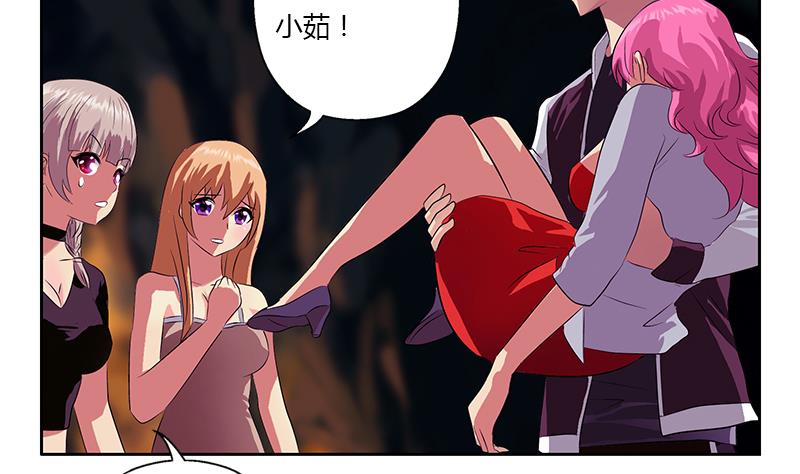《都市极品仙医》第332话 有惊无险？ 第49页