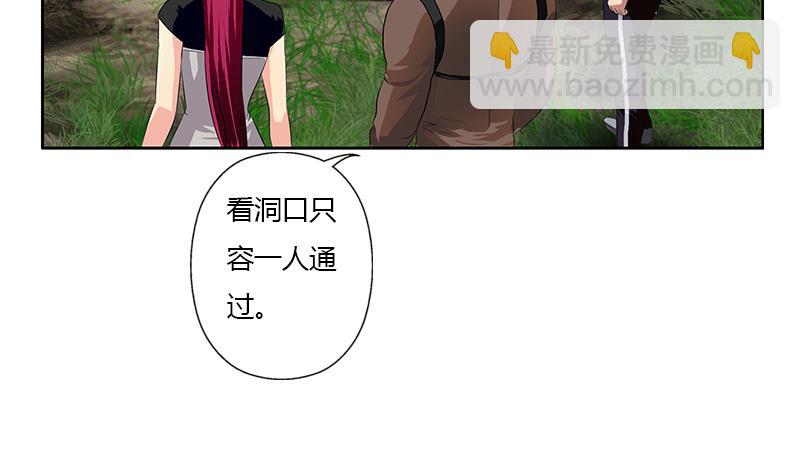 《都市极品仙医》第332话 有惊无险？ 第5页