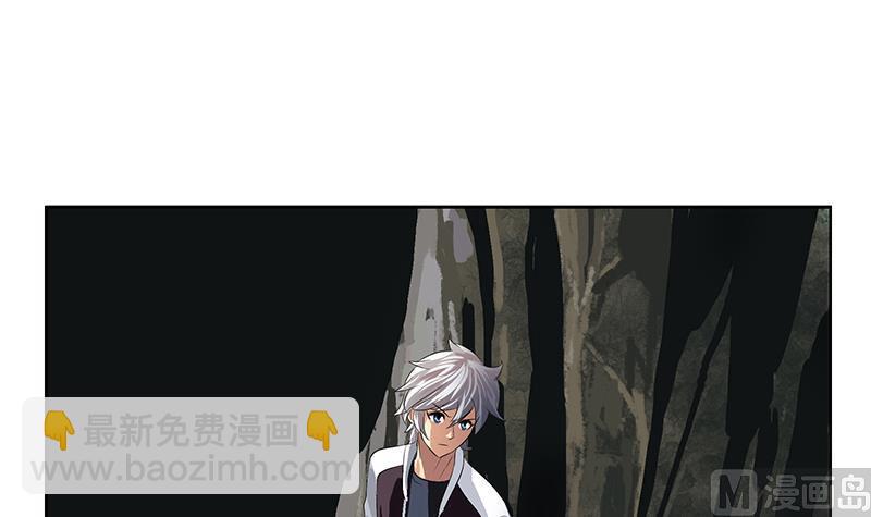 《都市极品仙医》第332话 有惊无险？ 第6页