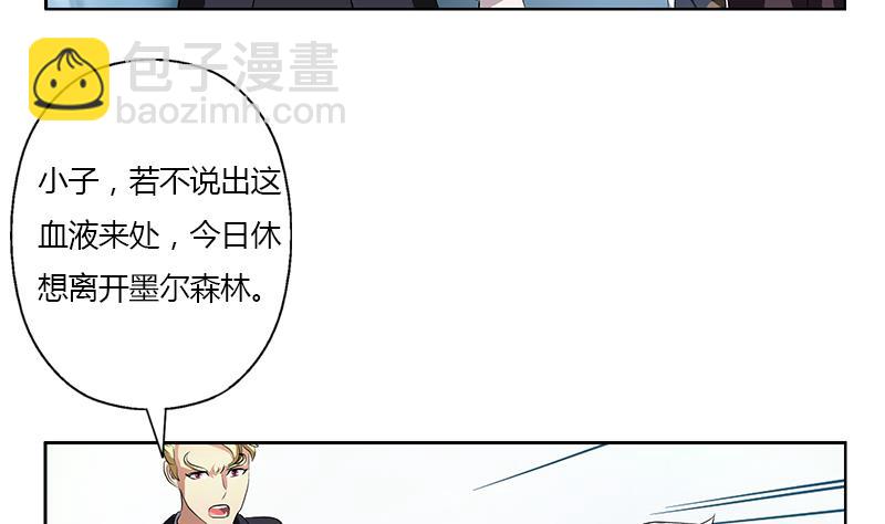 《都市极品仙医》第329话 合作 第11页