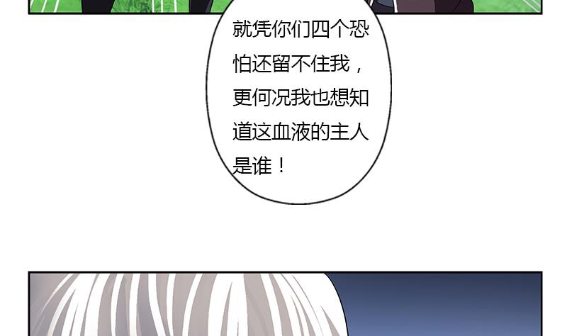 《都市极品仙医》第329话 合作 第13页
