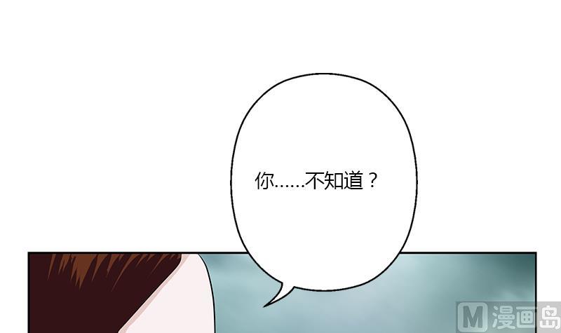 《都市极品仙医》第329话 合作 第15页