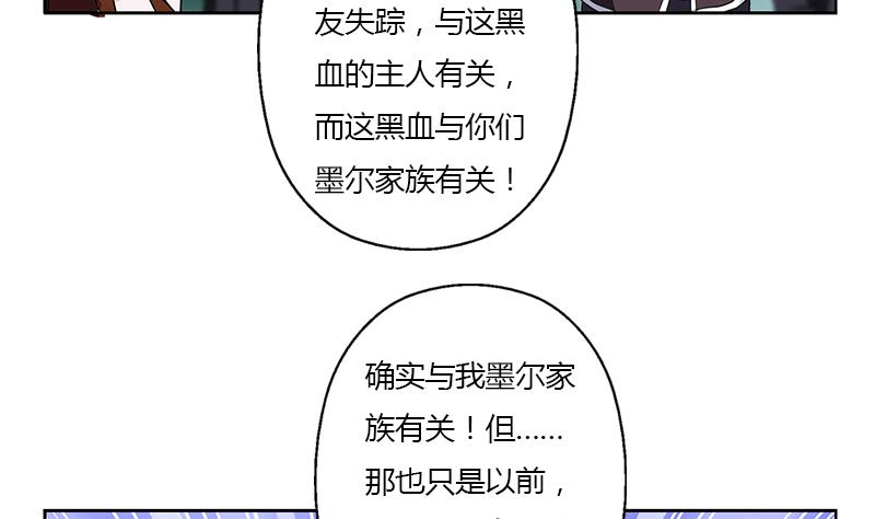 《都市极品仙医》第329话 合作 第17页