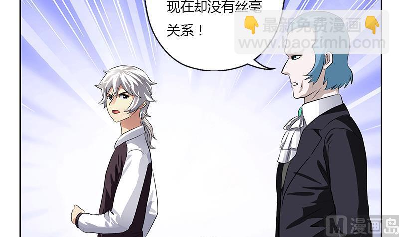 《都市极品仙医》第329话 合作 第18页