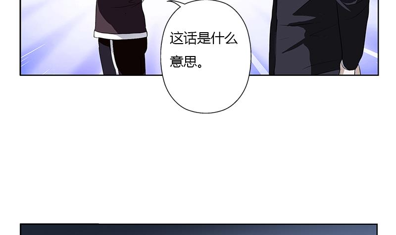 《都市极品仙医》第329话 合作 第19页