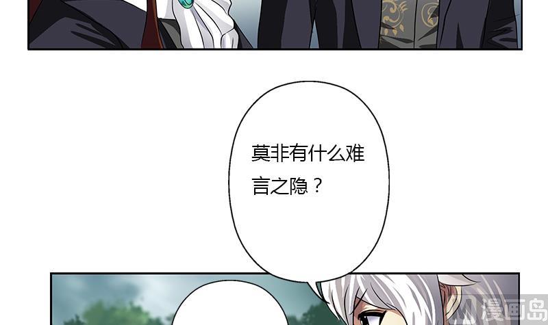 《都市极品仙医》第329话 合作 第21页