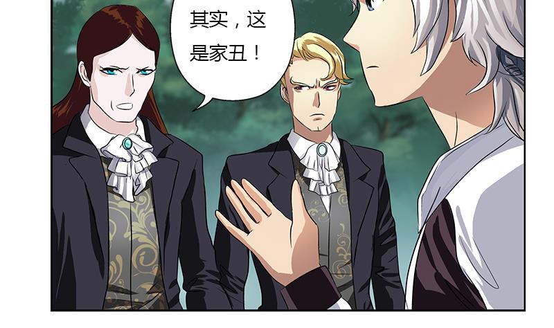 《都市极品仙医》第329话 合作 第22页