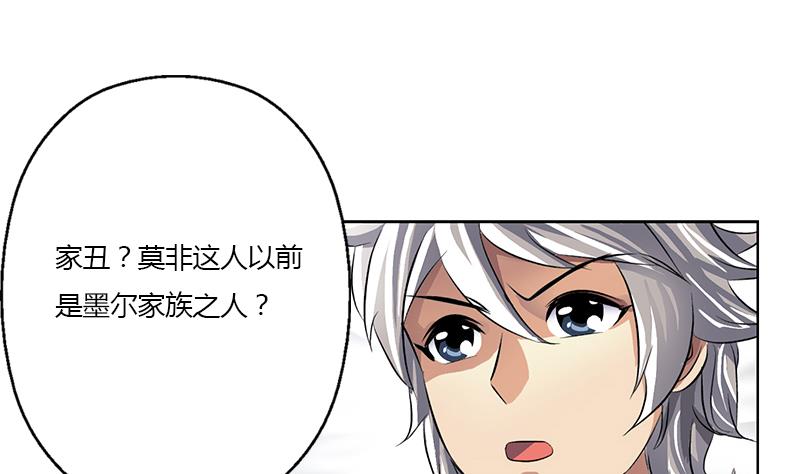 《都市极品仙医》第329话 合作 第23页